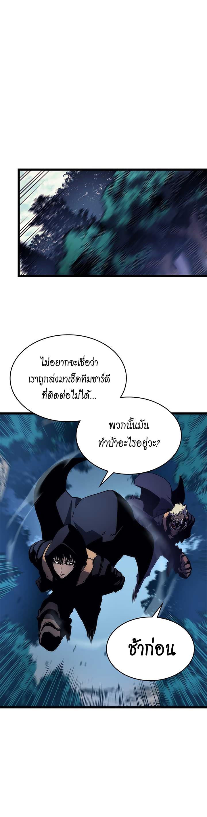 Solo Leveling ตอนที่ 97 16