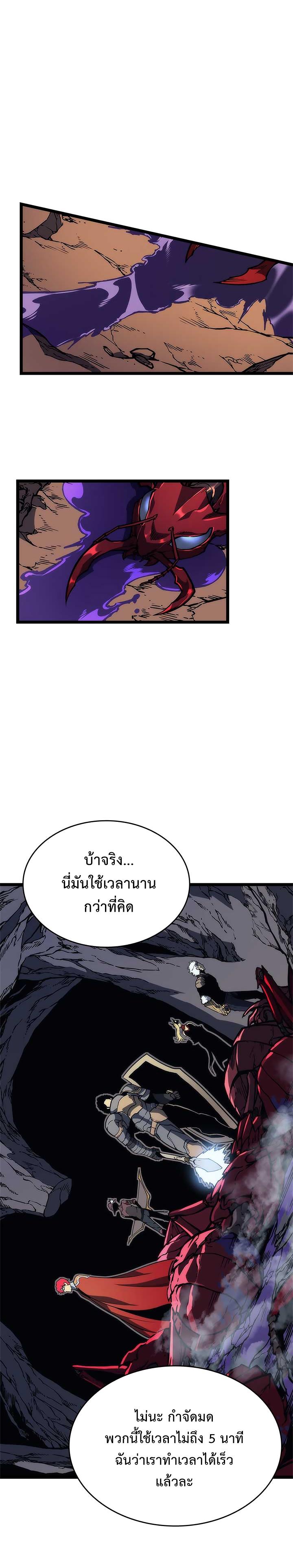 Solo Leveling ตอนที่ 97 24