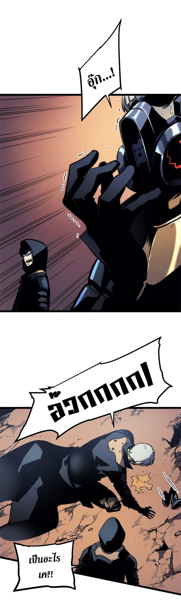 Solo Leveling ตอนที่ 97 19