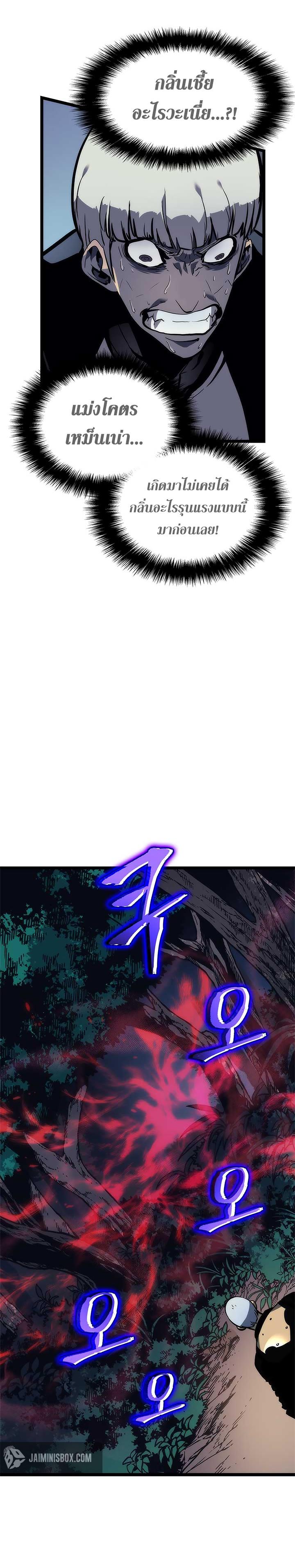 Solo Leveling ตอนที่ 97 20