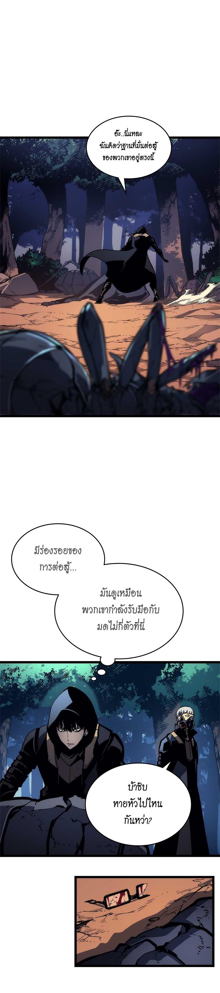 Solo Leveling ตอนที่ 97 17