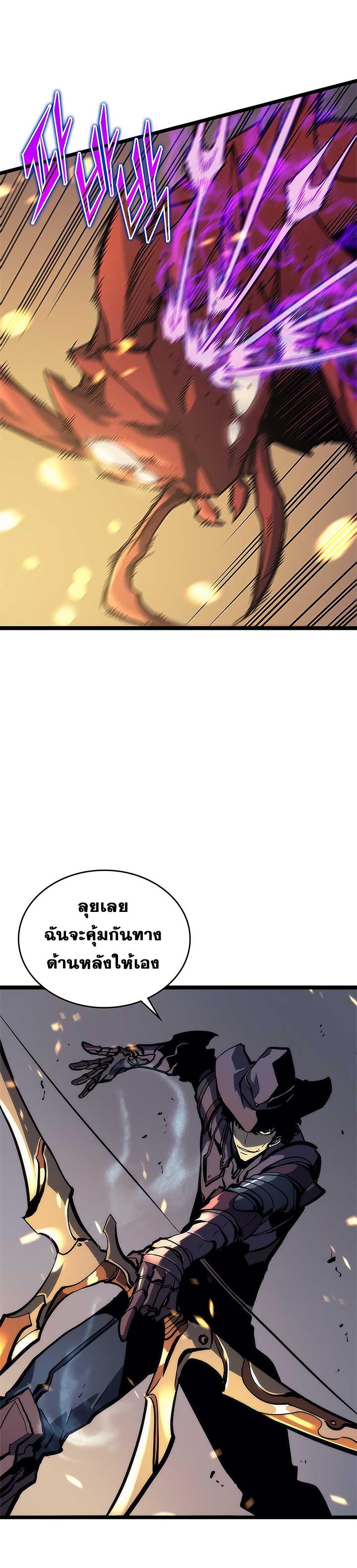 Solo Leveling ตอนที่ 97 31