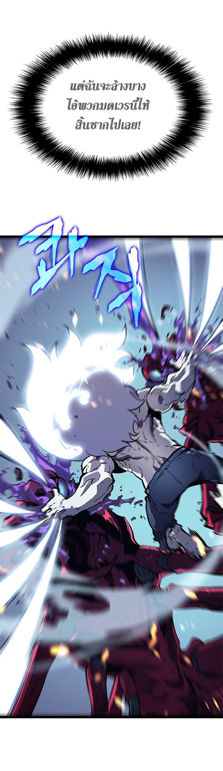 Solo Leveling ตอนที่ 97 33