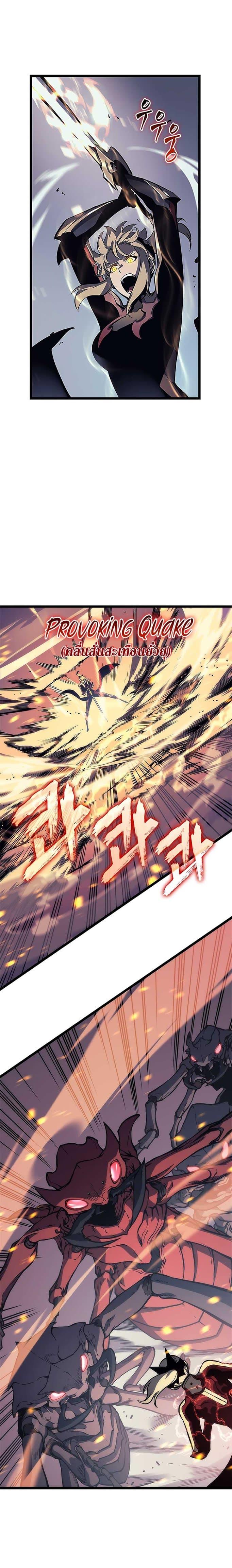 Solo Leveling ตอนที่ 98 3