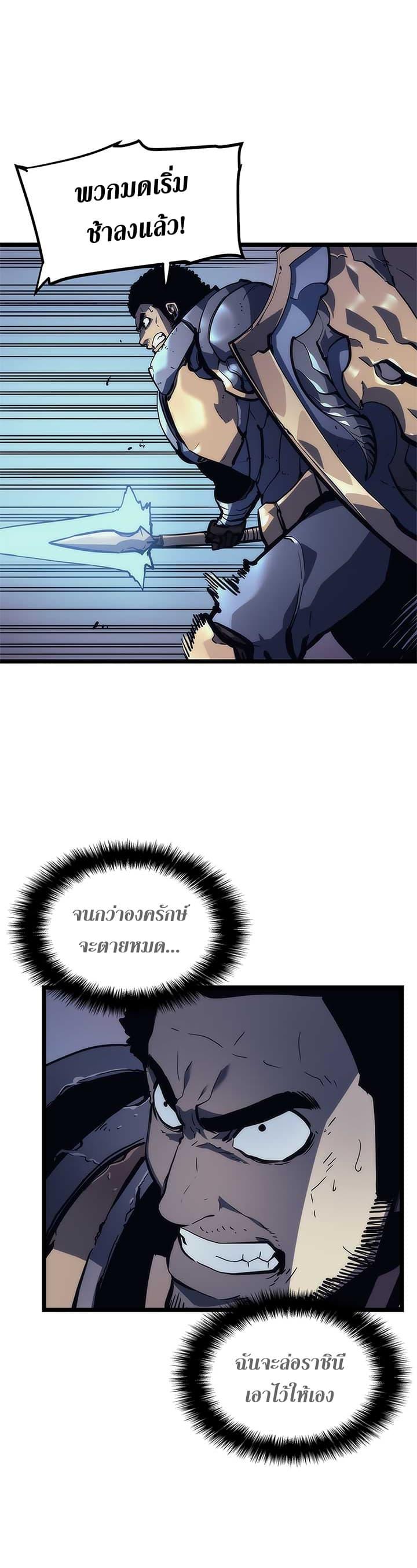 Solo Leveling ตอนที่ 98 4