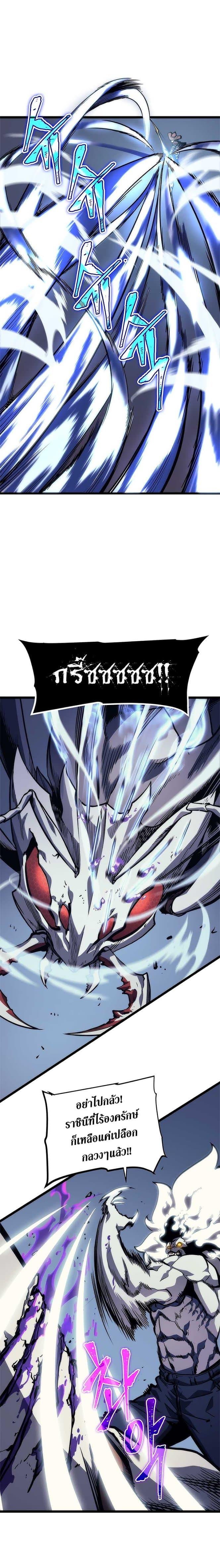 Solo Leveling ตอนที่ 98 16