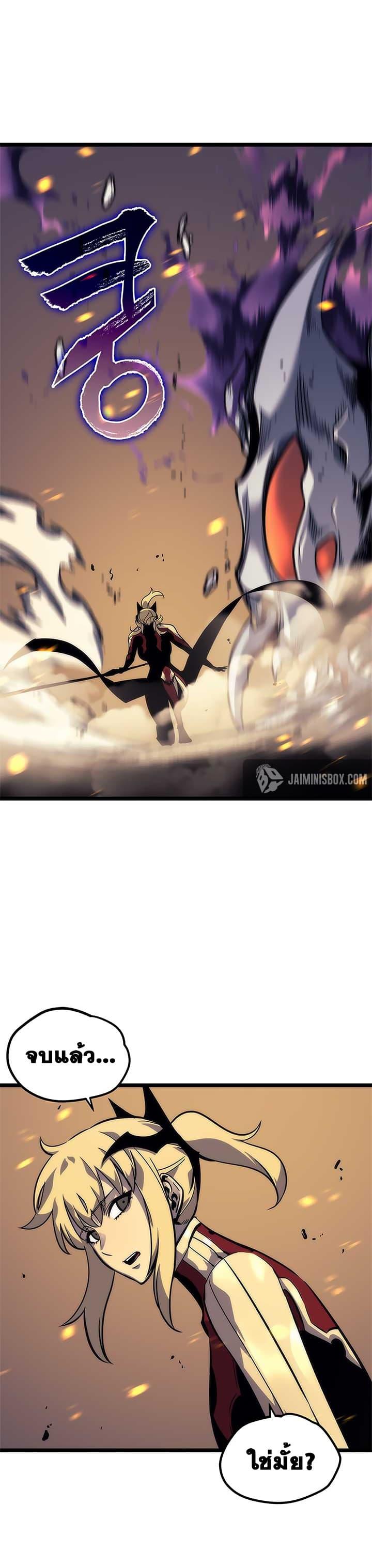 Solo Leveling ตอนที่ 98 30