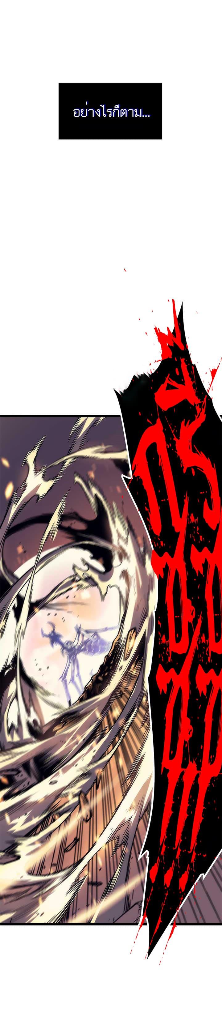 Solo Leveling ตอนที่ 98 25