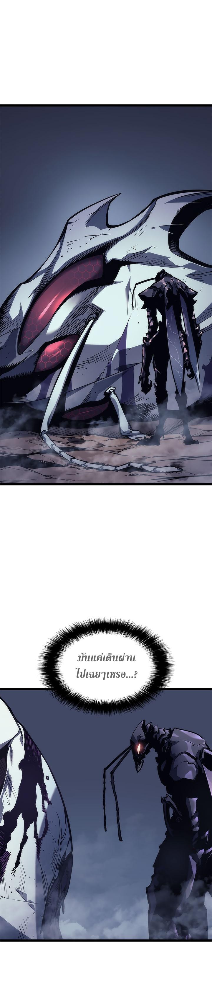 Solo Leveling ตอนที่ 99 8
