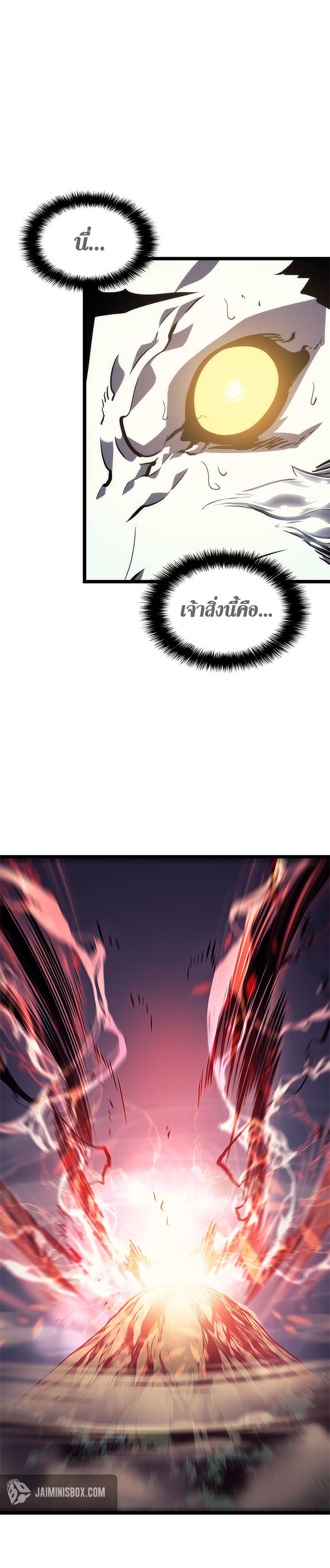 Solo Leveling ตอนที่ 99 2