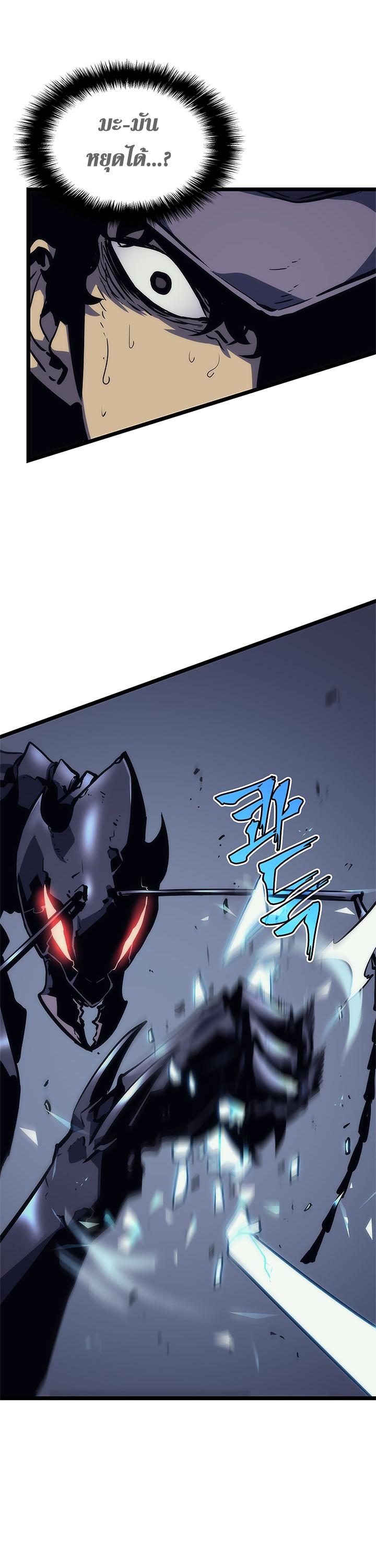 Solo Leveling ตอนที่ 99 26