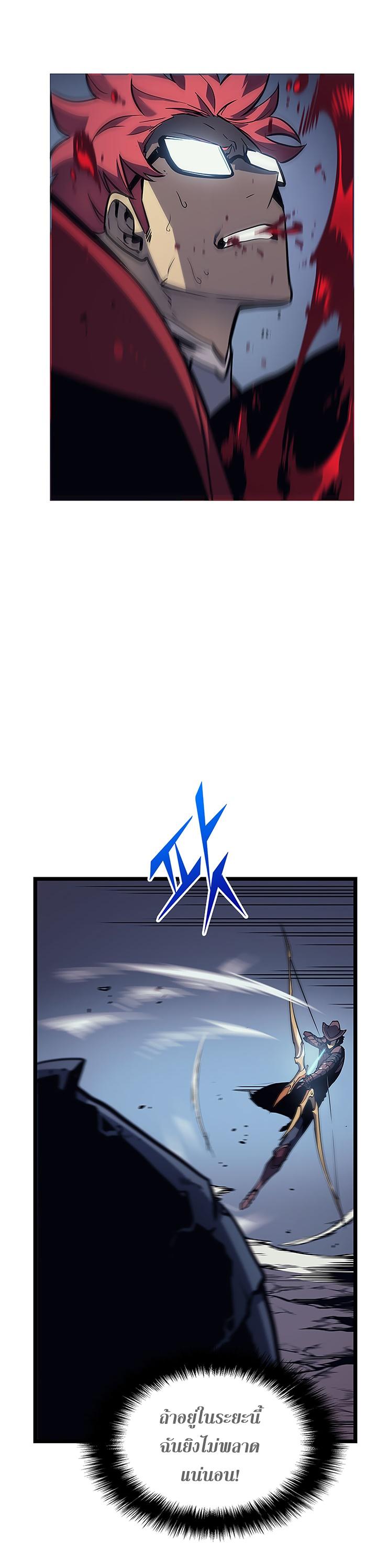 Solo Leveling ตอนที่ 99 23