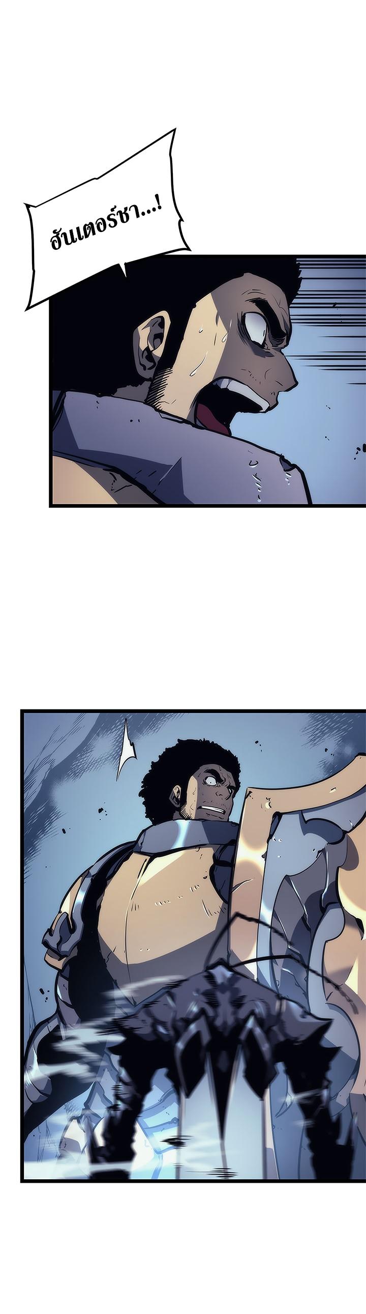 Solo Leveling ตอนที่ 99 17