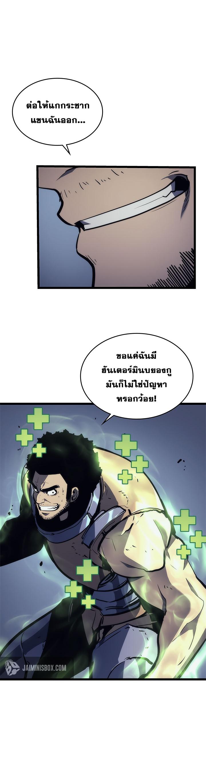 Solo Leveling ตอนที่ 99 29