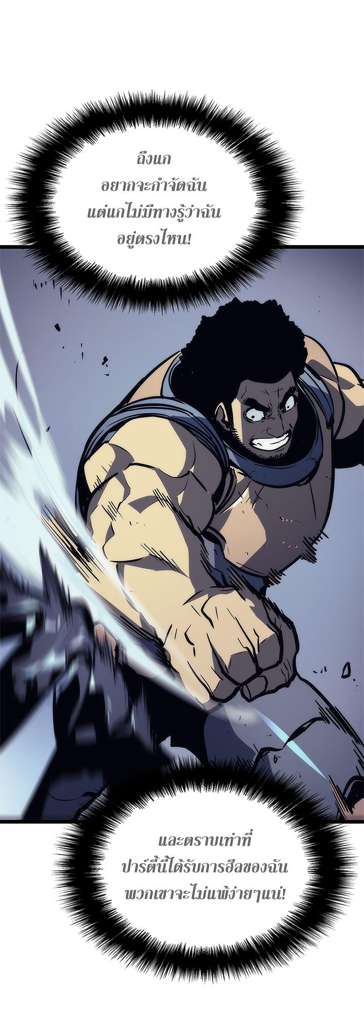 Solo Leveling ตอนที่ 99 31
