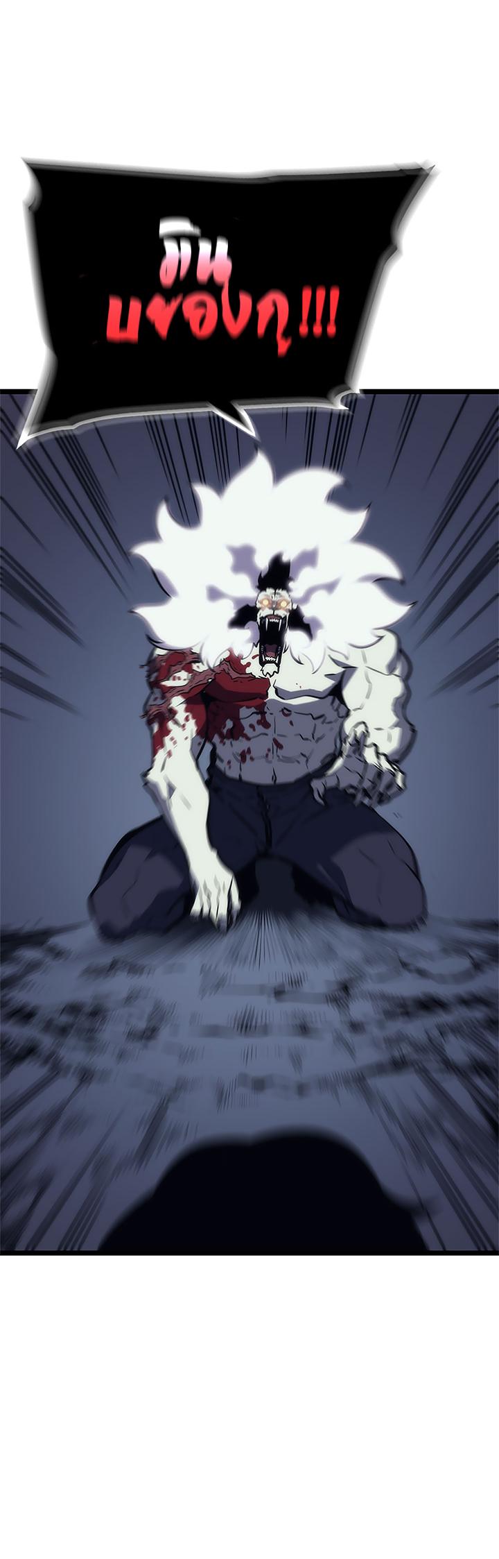 Solo Leveling ตอนที่ 99 38