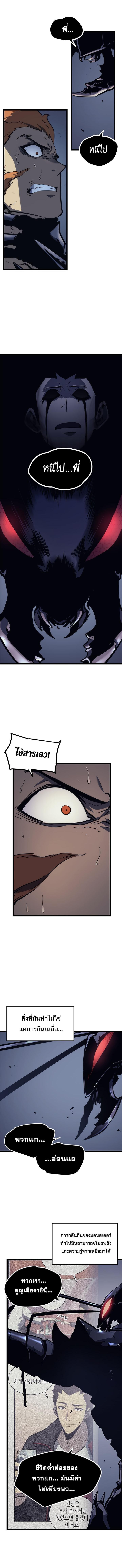 Solo Leveling ตอนที่ 100 3