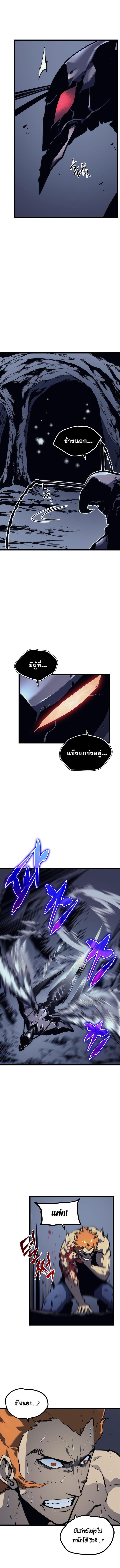 Solo Leveling ตอนที่ 100 5