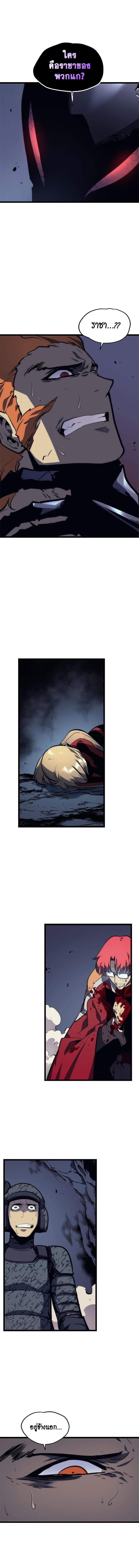 Solo Leveling ตอนที่ 100 4