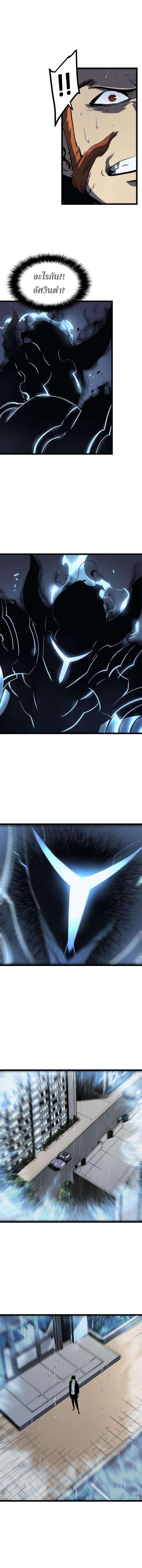 Solo Leveling ตอนที่ 100 16