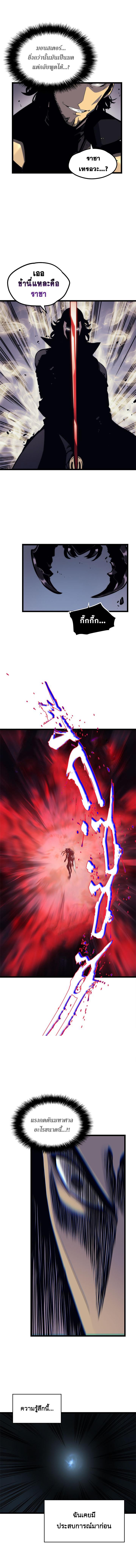 Solo Leveling ตอนที่ 100 13