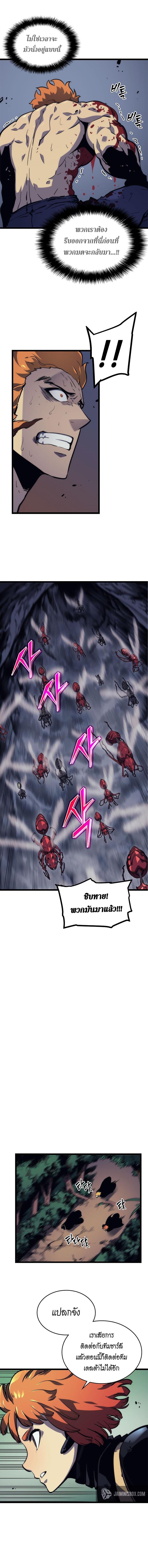 Solo Leveling ตอนที่ 100 6
