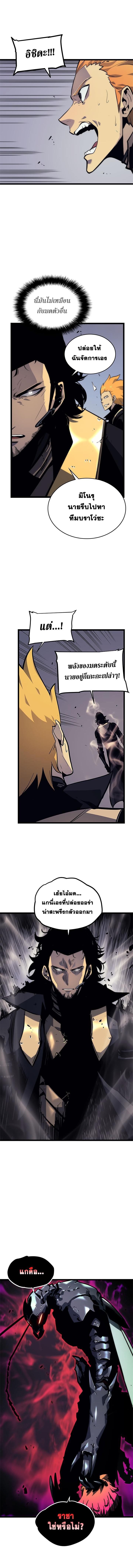 Solo Leveling ตอนที่ 100 12