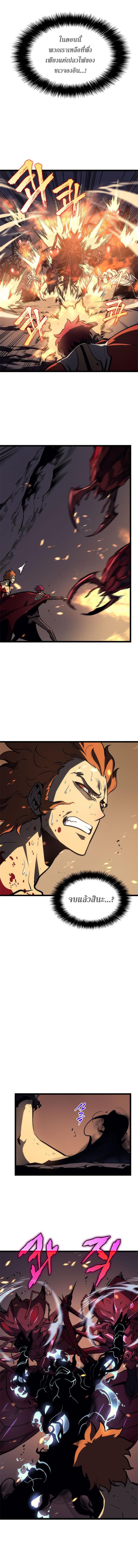 Solo Leveling ตอนที่ 100 15