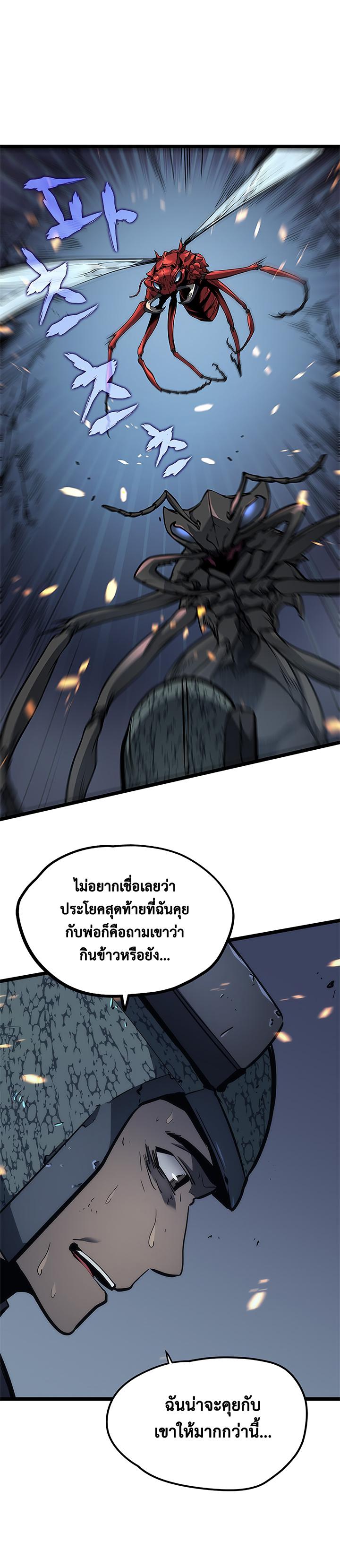 Solo Leveling ตอนที่ 101 3