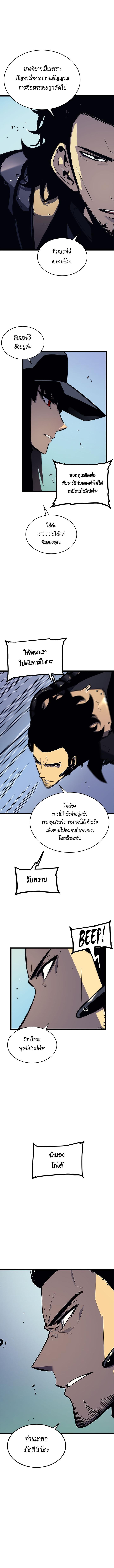 Solo Leveling ตอนที่ 100 7
