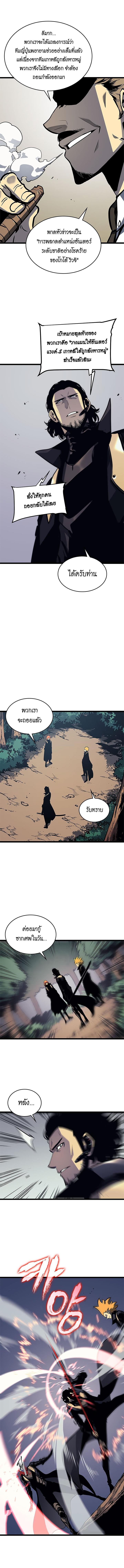 Solo Leveling ตอนที่ 100 11