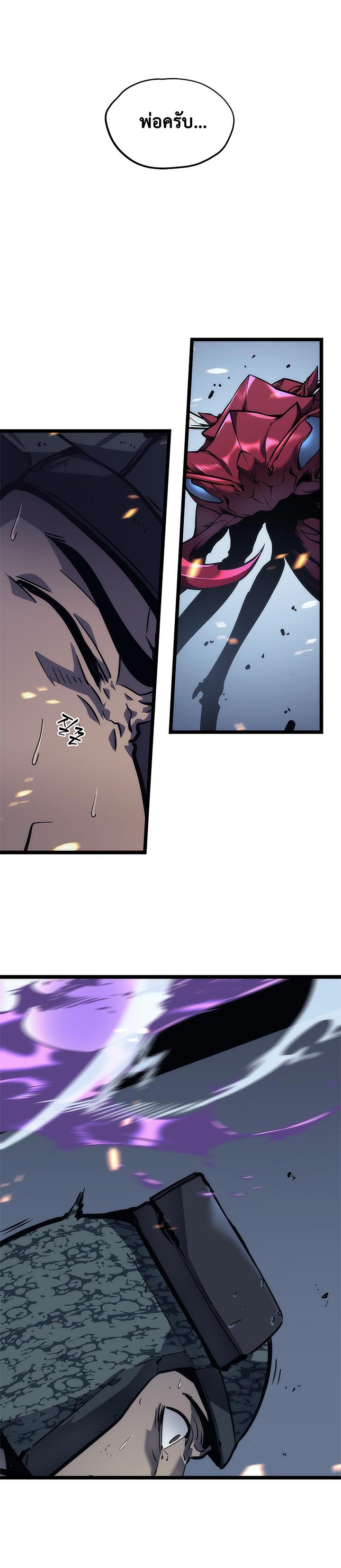 Solo Leveling ตอนที่ 101 4