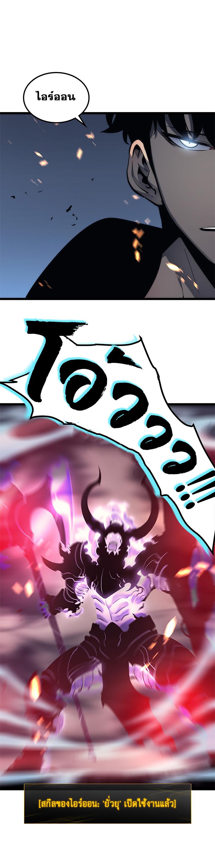 Solo Leveling ตอนที่ 101 15