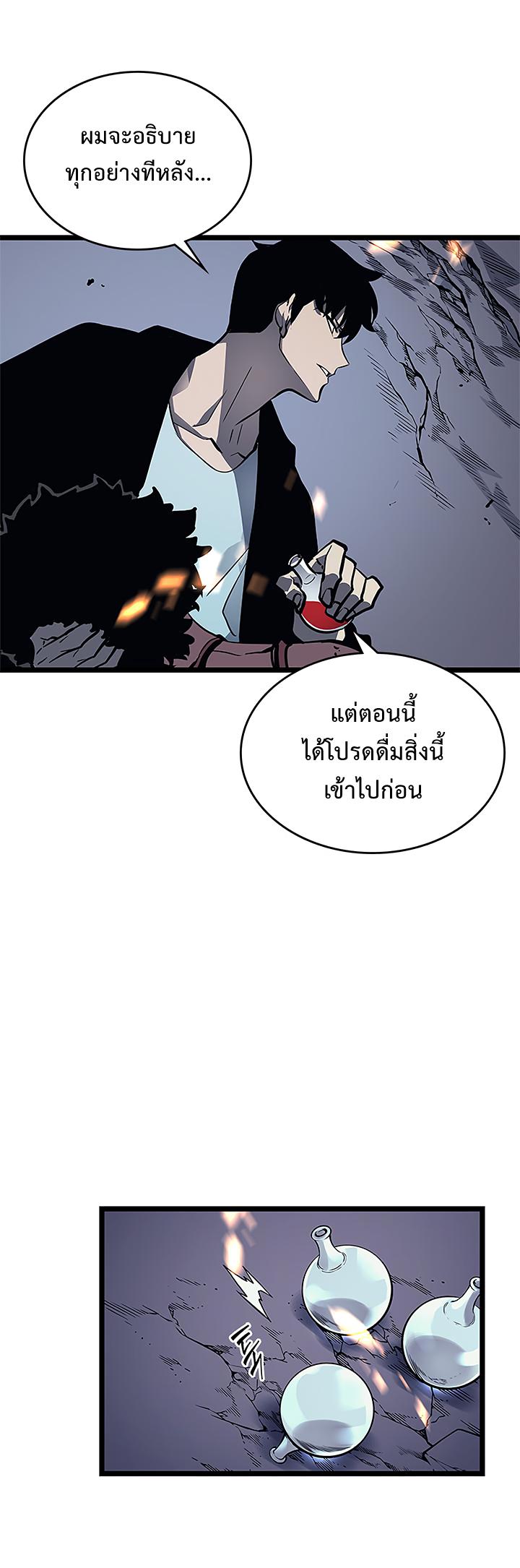 Solo Leveling ตอนที่ 101 26