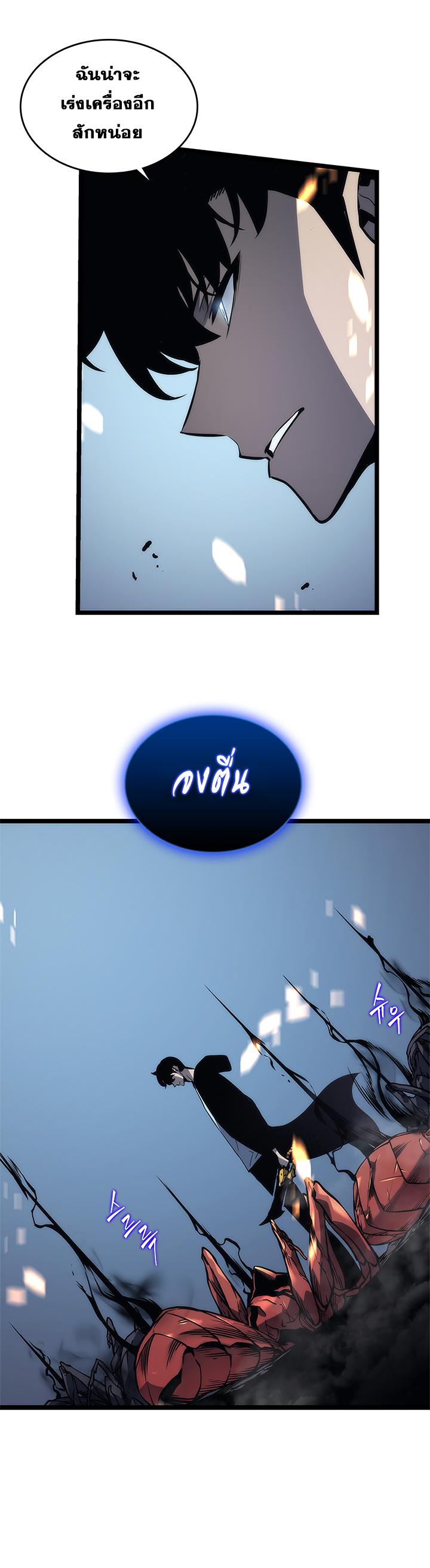 Solo Leveling ตอนที่ 101 22
