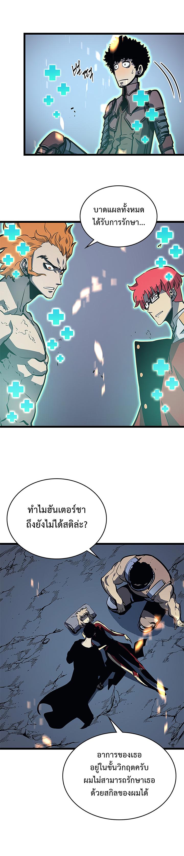 Solo Leveling ตอนที่ 101 27