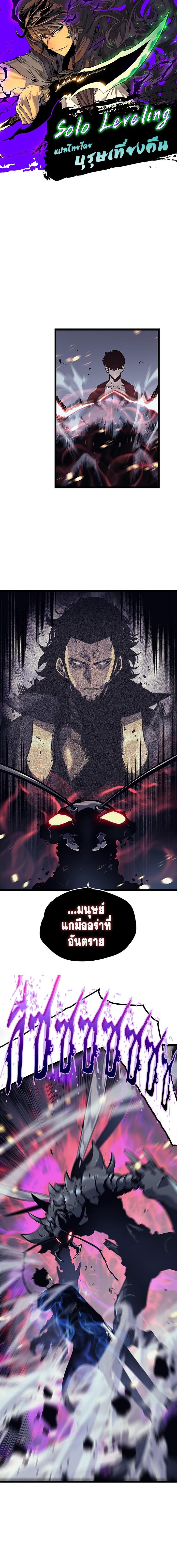 Solo Leveling ตอนที่ 102 1