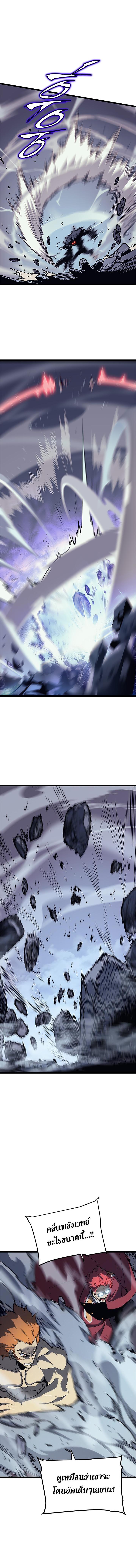 Solo Leveling ตอนที่ 102 8