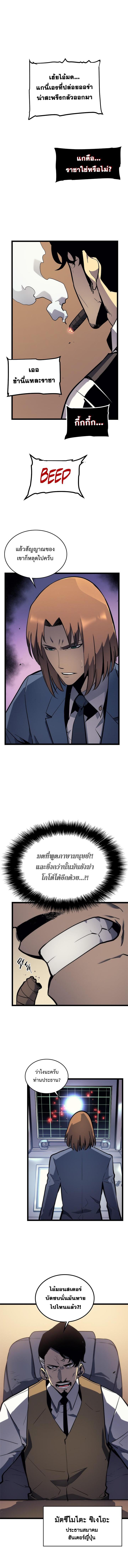 Solo Leveling ตอนที่ 102 4