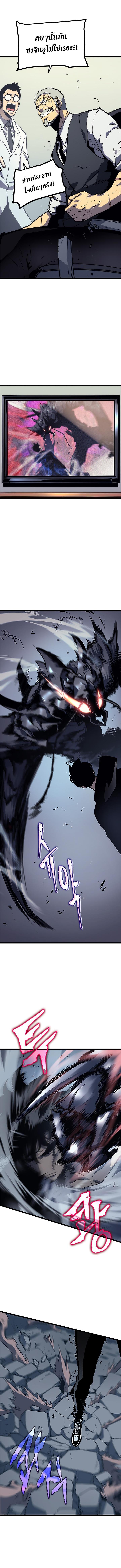 Solo Leveling ตอนที่ 102 7