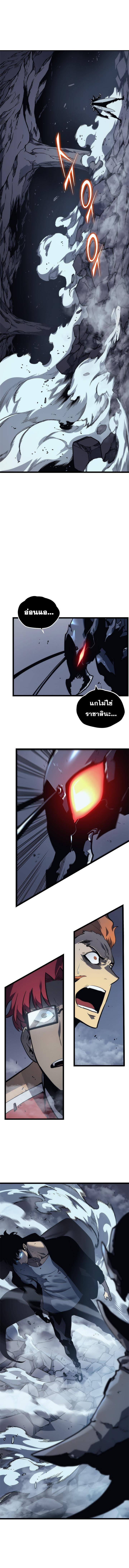 Solo Leveling ตอนที่ 102 9