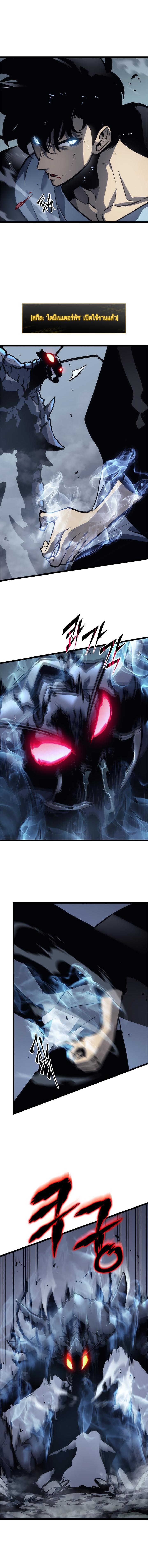 Solo Leveling ตอนที่ 102 10
