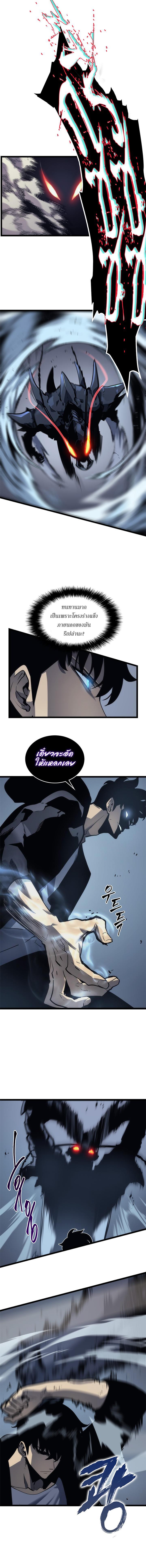 Solo Leveling ตอนที่ 102 12