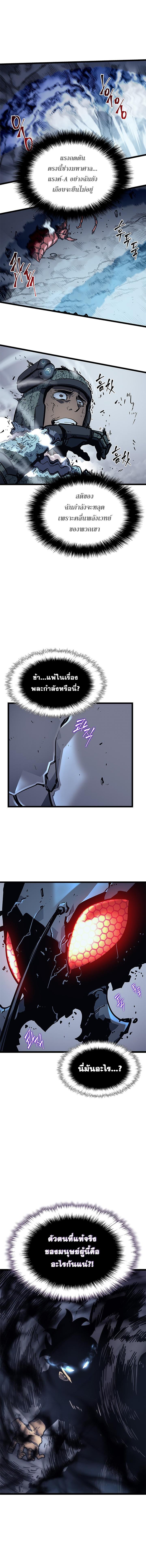 Solo Leveling ตอนที่ 102 14
