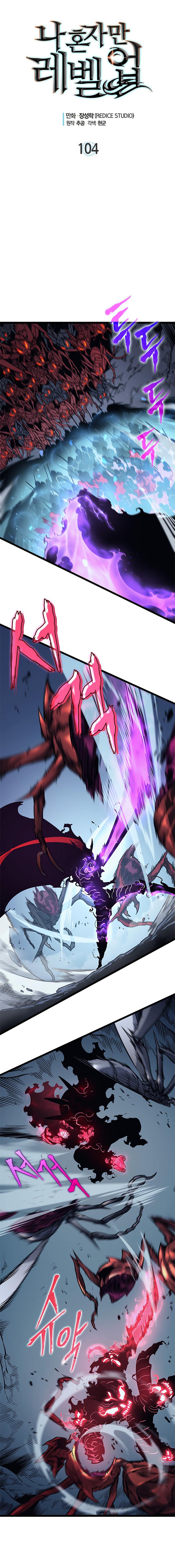 Solo Leveling ตอนที่ 104 2