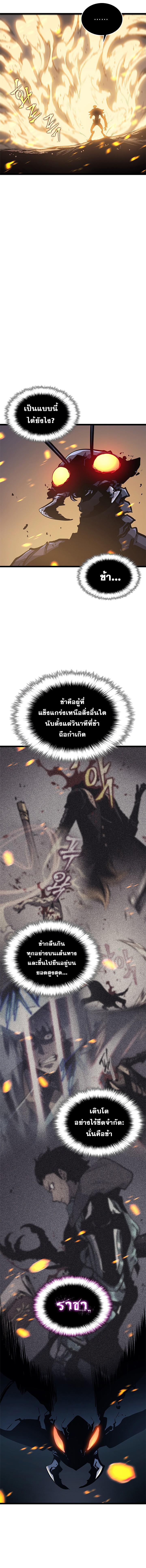 Solo Leveling ตอนที่ 104 5