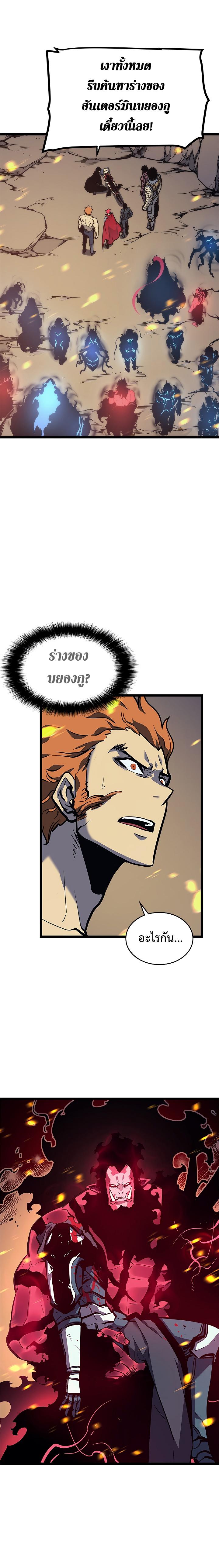 Solo Leveling ตอนที่ 104 11