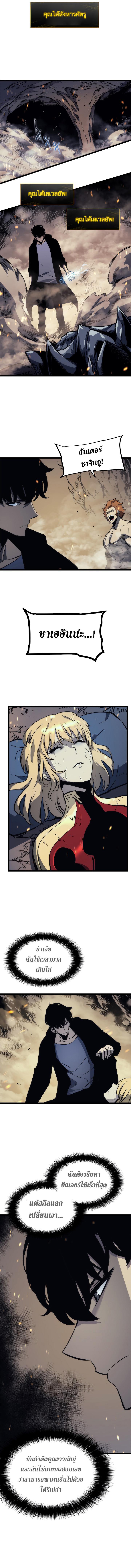 Solo Leveling ตอนที่ 104 9