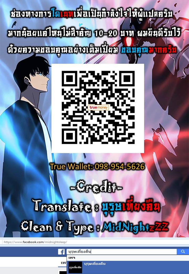 Solo Leveling ตอนที่ 104 15