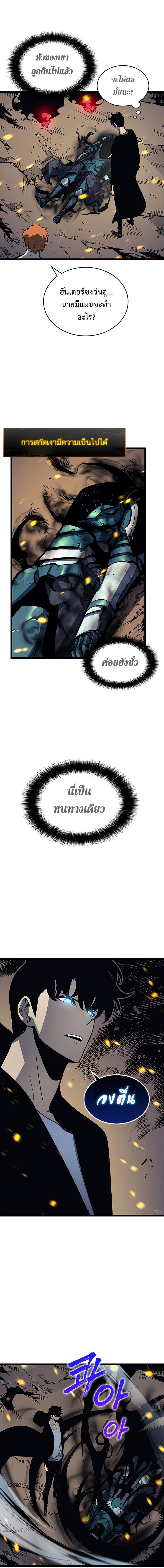 Solo Leveling ตอนที่ 104 12